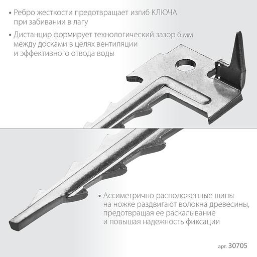 ЗУБР Ключ, 60 x 30 мм, цинк, 200 шт, скрытый крепеж с шипом для террасной доски (30705) фото 4