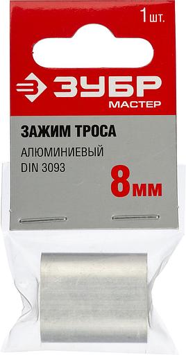 ЗУБР DIN 3093, 8 мм, 1 шт, алюминиевый зажим троса (304476-08) фото 3