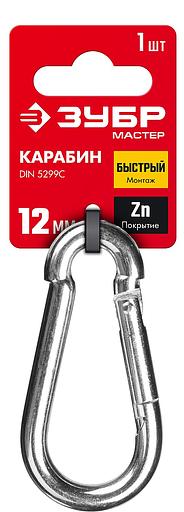 ЗУБР DIN 5299C, 12 мм, 1 шт, быстросъемный карабин (304546-12) фото 2
