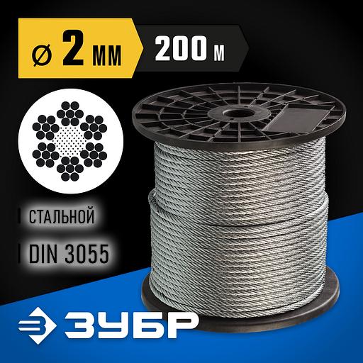 ЗУБР DIN 3055, свивка 6 x 7 + FC, 2 мм, L 200 м, стальной трос, Профессионал (4-304110-02) фото 2