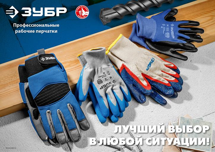 ЗУБР КОМФОРТ, L-XL, х/б перчатки без покрытия, 13 класс, Профессионал (11450-XL) фото 2
