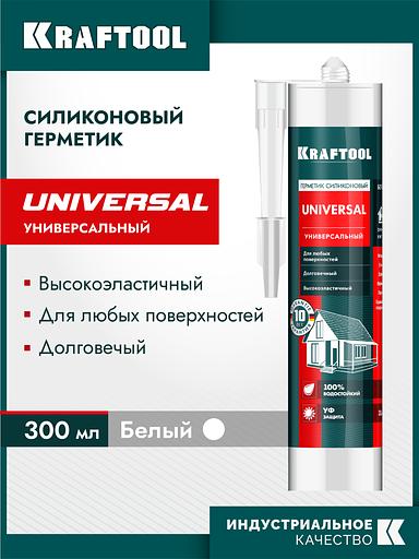 KRAFTOOL UNIVERSAL, 300 мл, белый, универсальный силиконовый герметик (41253-0) фото 2