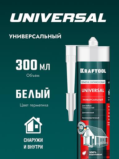 KRAFTOOL UNIVERSAL, 300 мл, белый, универсальный силиконовый герметик (41253-0) фото 3