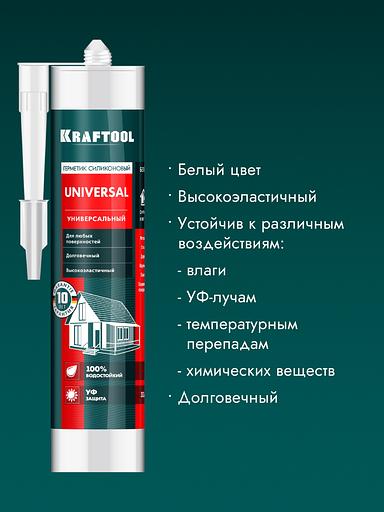 KRAFTOOL UNIVERSAL, 300 мл, белый, универсальный силиконовый герметик (41253-0) фото 4