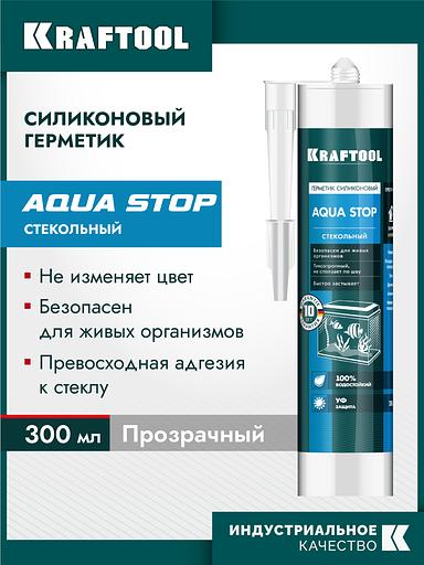 KRAFTOOL Aqua stop, 300 мл, прозрачный, стекольный силиконовый герметик (41256-2) фото 2