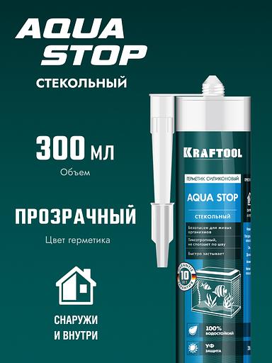 KRAFTOOL Aqua stop, 300 мл, прозрачный, стекольный силиконовый герметик (41256-2) фото 3