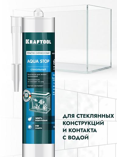KRAFTOOL Aqua stop, 300 мл, прозрачный, стекольный силиконовый герметик (41256-2) фото 5