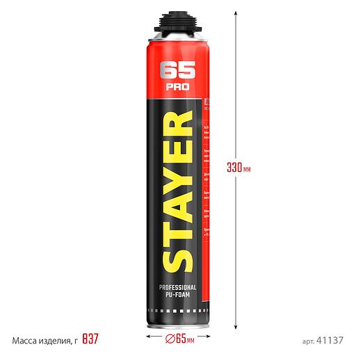 STAYER PRO 65, 800 мл, выход до 65 л, пистолетная, всесезонная, монтажная пена, Professional (41137) фото 3