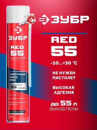 ЗУБР RED 55, 750 мл, адаптерная, с выходом до 55 л, монтажная пена (41144) фото 2