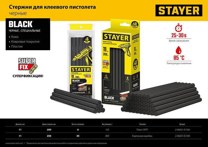 STAYER Black, чёрные, 11 х 200 мм, 40 шт, клеевые стержни, Professional (2-06821-D-S40) фото 5