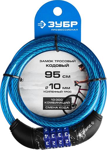 ЗУБР 950 мм, d 10 мм, кодовый, с изменяемым кодом, тросовый замок, Профессионал (37262-95) фото 4