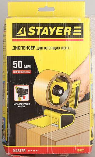 STAYER 50 мм, пластмассовая рукоятка, диспенсер для клеящих лент (12017) фото 2