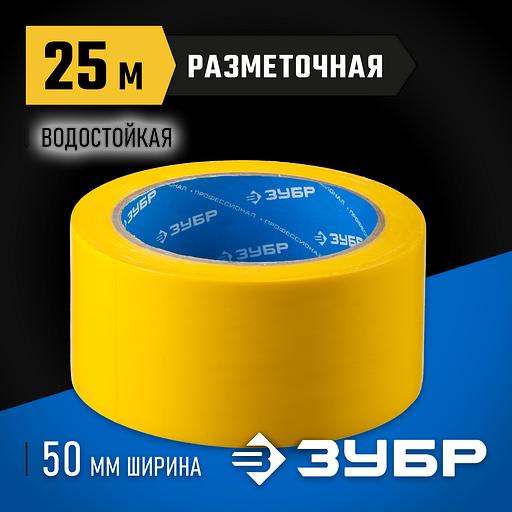 ЗУБР 50 мм, 25 м, желтая, разметочная клейкая лента, Профессионал (12243-50-25) фото 2