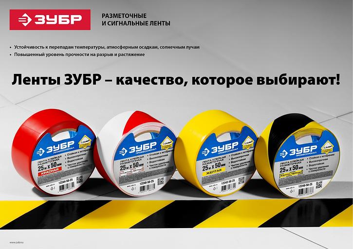 ЗУБР 50 мм, 25 м, желтая, разметочная клейкая лента, Профессионал (12243-50-25) фото 6