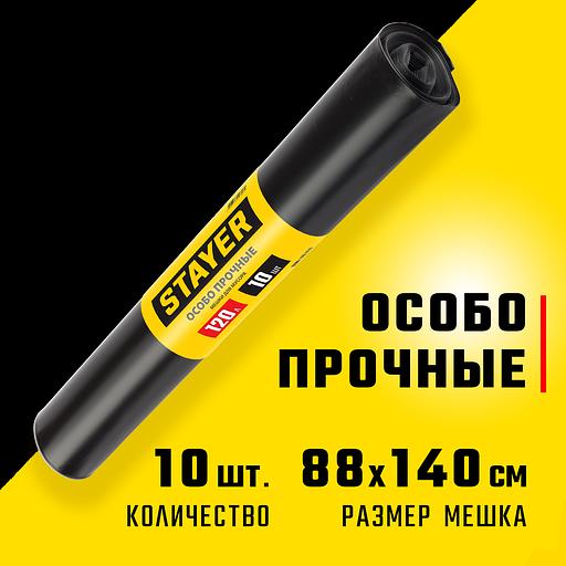 Stayer HEAVY DUTY, 240 л, 10 шт, черные, особопрочные, строительные мусорные мешки (39157-240) фото 2