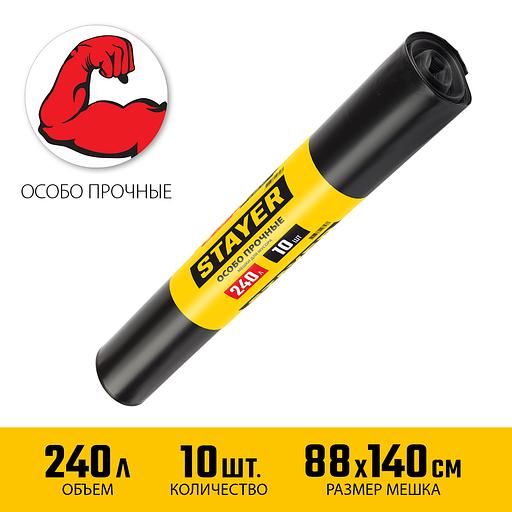 Stayer HEAVY DUTY, 240 л, 10 шт, черные, особопрочные, строительные мусорные мешки (39157-240) фото 3
