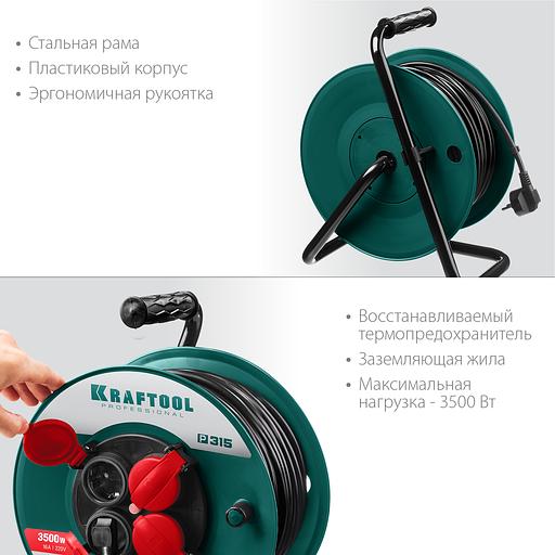 KRAFTOOL P-315, ПВС, 3 x 1.5 мм2, 30 м, 3500 Вт, IP44, силовой удлинитель на катушке (55084-30) фото 3