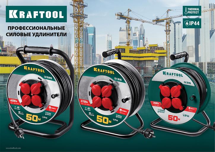 KRAFTOOL P-315, ПВС, 3 x 1.5 мм2, 50 м, 3500 Вт, IP44, силовой удлинитель на катушке (55084-50) фото 6