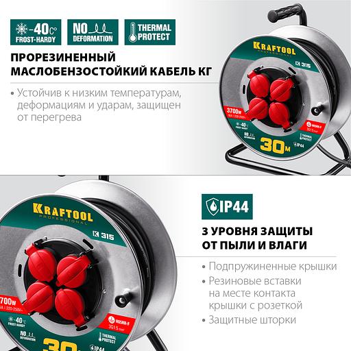 KRAFTOOL K-315, КГ, 3 x 1.5 мм2, 30 м, 3700 Вт, IP44, силовой удлинитель на стальной катушке (55085-30) фото 2