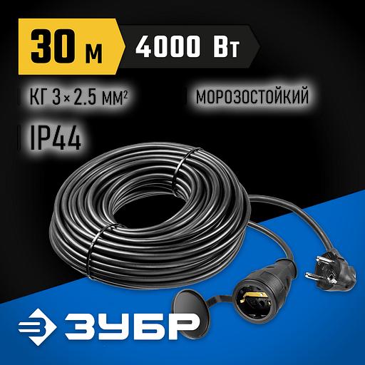 ЗУБР КГ-325-Ш, КГ, 3 х 2.5 мм2, 30 м, IP44, 4000 Вт, силовой удлинитель-шнур, Профессионал (55017-30) фото 2