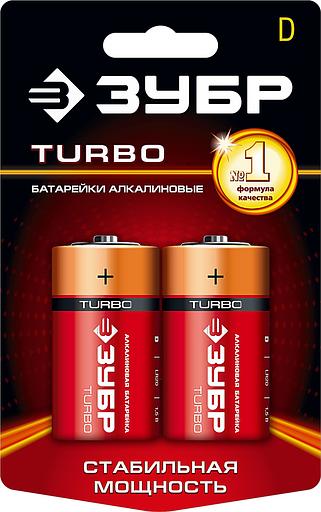 ЗУБР TURBO, D х 2, 1.5 В, алкалиновая батарейка (59217-2C) фото 1
