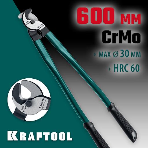 KRAFTOOL Extrem KL-30, кабелерез (23349-30)+N1237:O1249O1236:O1249 фото 2