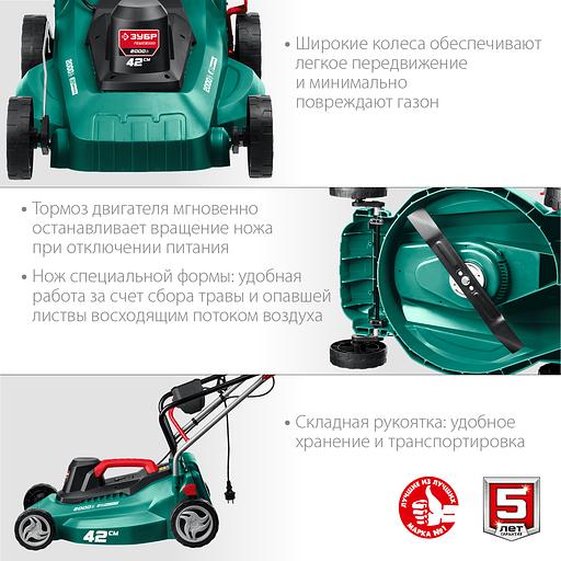 ЗУБР 2000 Вт, ш/с 42 см, сетевая газонокосилка (ГСЦ-42-2000) фото 7