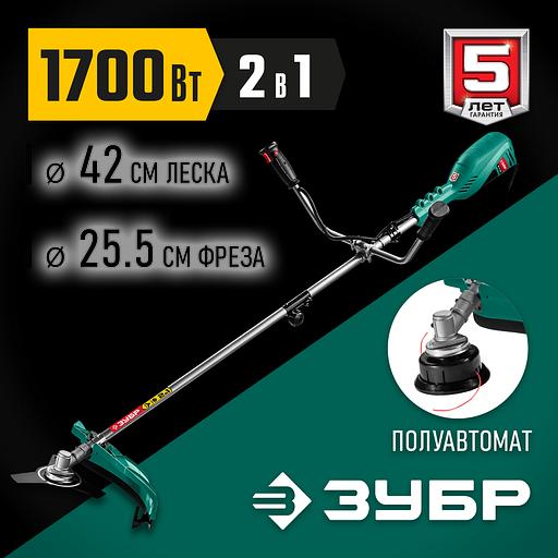 ЗУБР 1700 Вт, ш/с 42 см, сетевой триммер (КСВ-42-1700) фото 2
