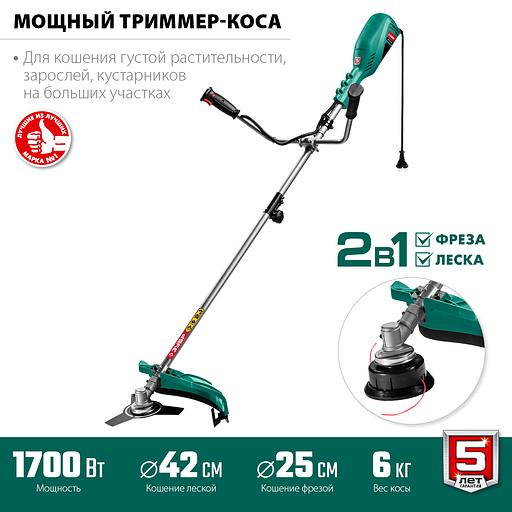 ЗУБР 1700 Вт, ш/с 42 см, сетевой триммер (КСВ-42-1700) фото 4
