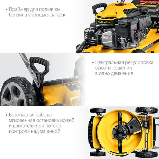 STEHER 460 мм, 4.5 л.с., бензиновая самоходная газонокосилка (GLM-460p) фото 6
