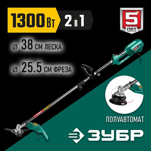 ЗУБР 1300 Вт, ш/с 38 см, сетевой триммер (КСВ-38-1300) фото 2