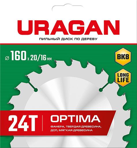 URAGAN Optima, 160 х 20/16 мм, 24Т, пильный диск по дереву (36801-160-20-24) фото 2