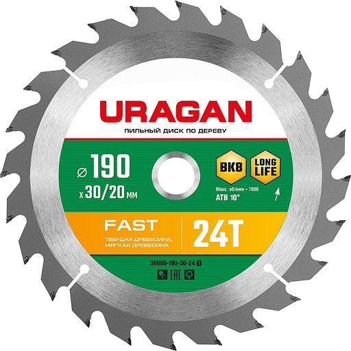 URAGAN Fast, 190 х 30/20 мм, 24Т, пильный диск по дереву (36800-190-30-24) фото 1