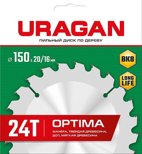 URAGAN Optima, 150 х 20/16 мм, 24Т, пильный диск по дереву (36801-150-20-24) фото 2