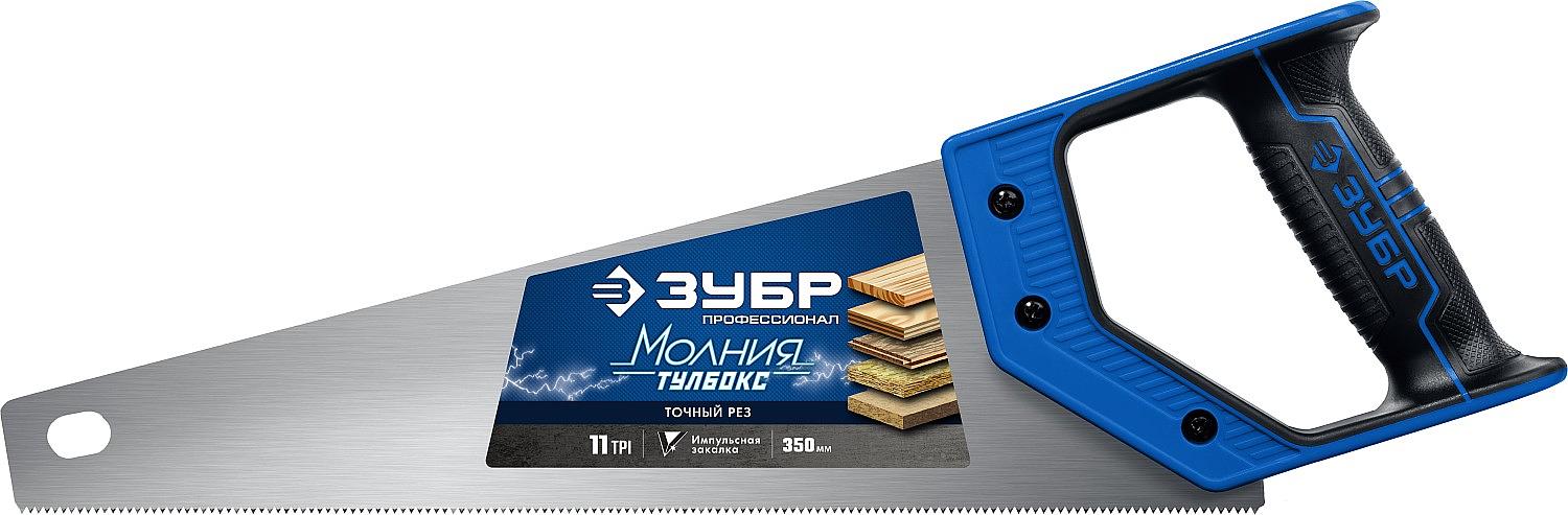 ЗУБР Молния-Тулбокс, 350 мм, 11TPI, компактная ножовка, Профессионал (15156-35) фото 1