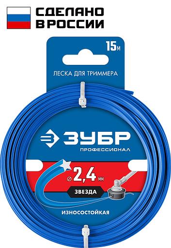ЗУБР ЗВЕЗДА, 2.4 мм, 15 м, леска для триммера, Профессионал (71020-2.4) фото 1