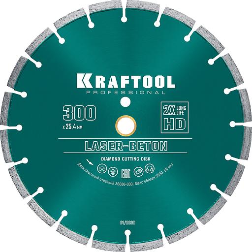 KRAFTOOL LASER-BETON 300 мм (25.4/20 мм, 10х3.2 мм ), алмазный диск (36686-300) фото 1