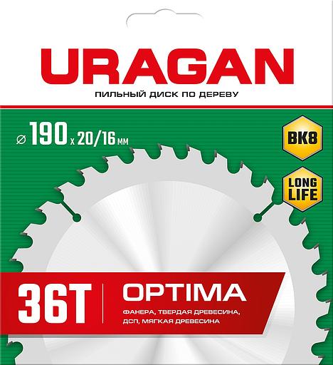 URAGAN Optima, 190 х 20/16 мм, 36Т, пильный диск по дереву (36801-190-20-36) фото 2