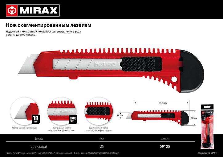 MIRAX 18 мм, нож со сдвижным фиксатором (09125) фото 6