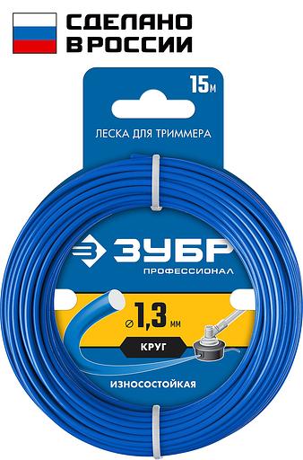 ЗУБР КРУГ, 1.3 мм, 15 м, леска для триммера, Профессионал (71010-1.3) фото 1
