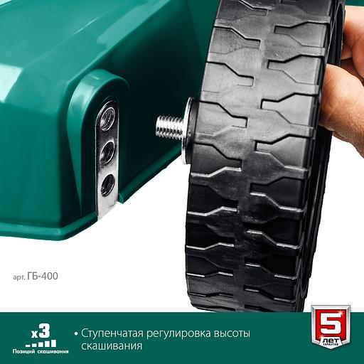 ЗУБР 400 мм, 3.5 л.с., бензиновая газонокосилка (ГБ-400) фото 5