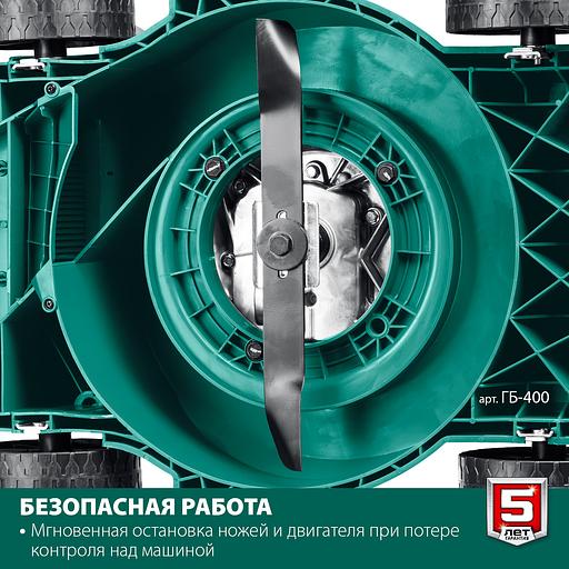 ЗУБР 400 мм, 3.5 л.с., бензиновая газонокосилка (ГБ-400) фото 6