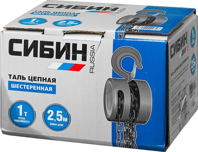 СИБИН 1т х 2.5м, ручная шестеренная таль (43085-1) фото 4