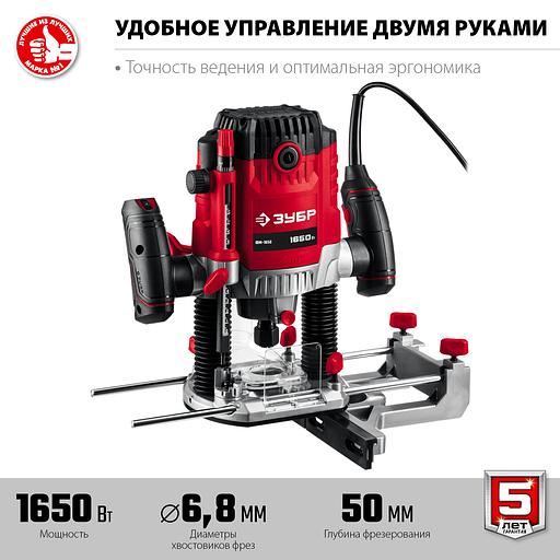 ЗУБР 1650 Вт, 50 мм, универсальный фрезер (ФМ-1650) фото 5