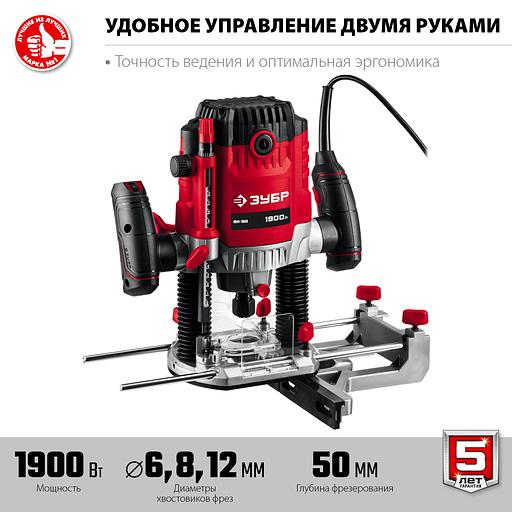 ЗУБР 1900 Вт, 50 мм, универсальный фрезер (ФМ-1900) фото 5