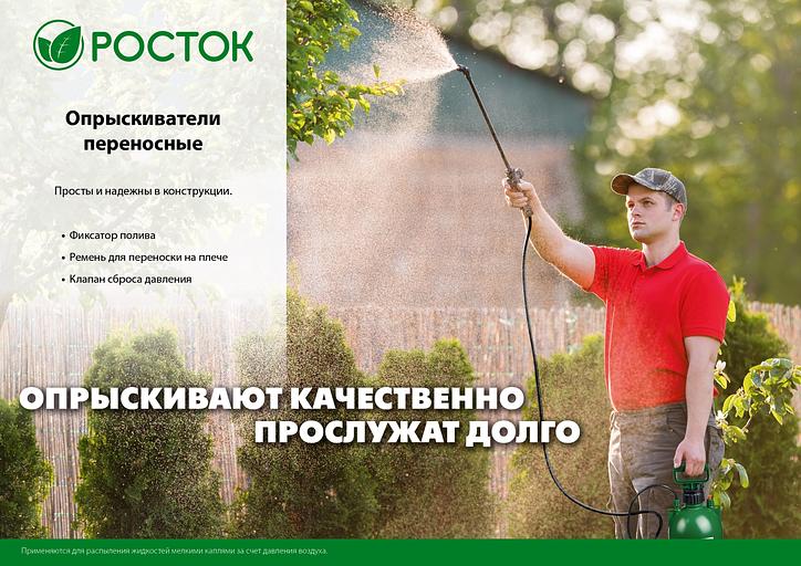 РОСТОК RT-5, 5 л, первичный полиэтилен, переносной опрыскиватель (425115) фото 6