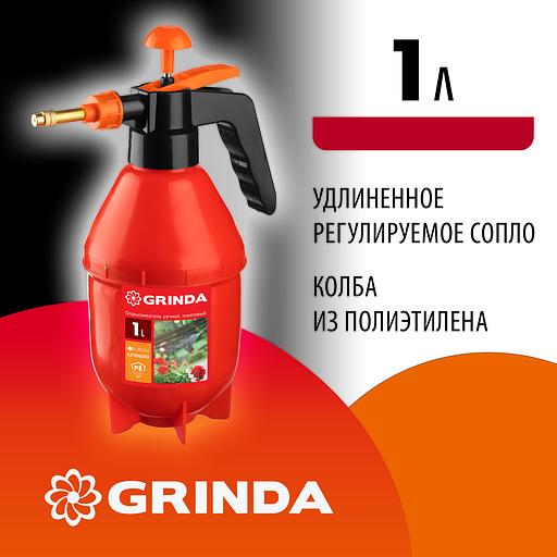 GRINDA PS-1E, объем 1 л, ручной, с удлинённым соплом, колба из полиэтилена, помповый опрыскиватель (40366) фото 2