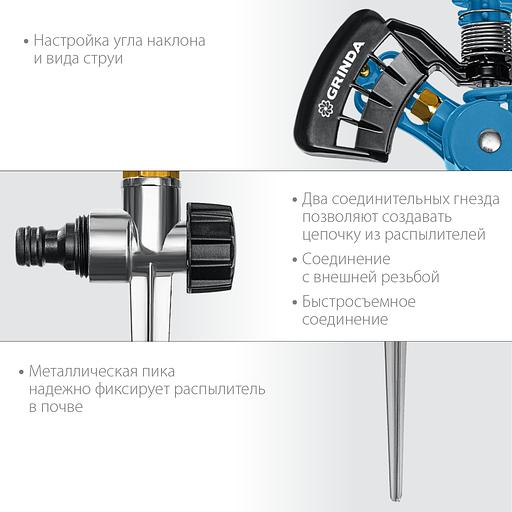 GRINDA RI-2, с адаптером, металлический, на пике, импульсный распылитель, PROLine (429311) фото 4