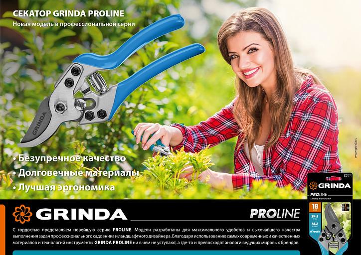 GRINDA P-27, 190 мм, закаленная сталь, эргономичные алюминиевые рукоятки, виниловые накладки, плоскостной секатор, PROLine (423427) фото 5