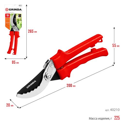 GRINDA G-31, 200 мм, закаленные лезвия, тефлоновое покрытие, зубцы на лезвии, пластиковые рукоятки, плоскостной секатор (40210) фото 7